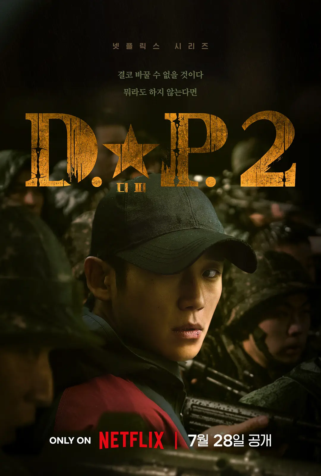 D.P：逃兵追缉令 第二季封面图