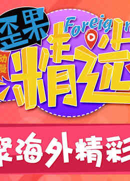 歪果精选 爱动漫封面图
