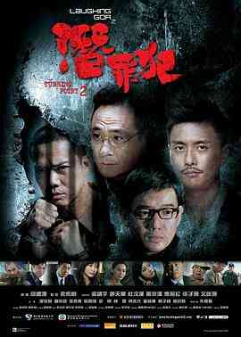 变节：潜罪犯（粤语版）封面图