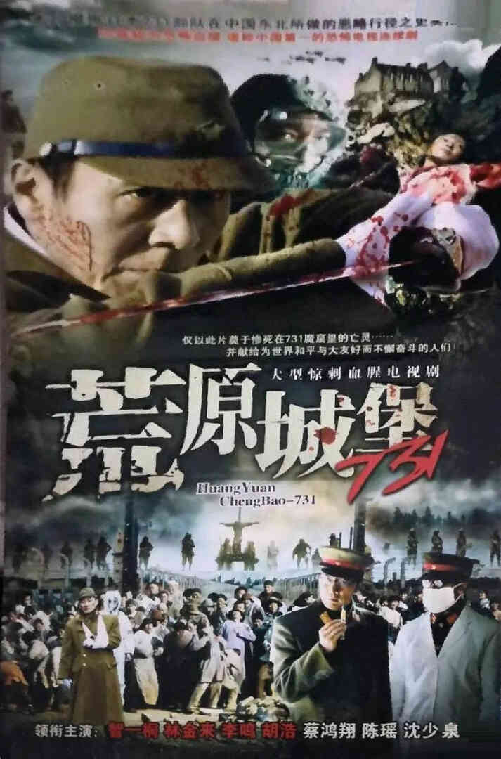 荒原城堡731封面图