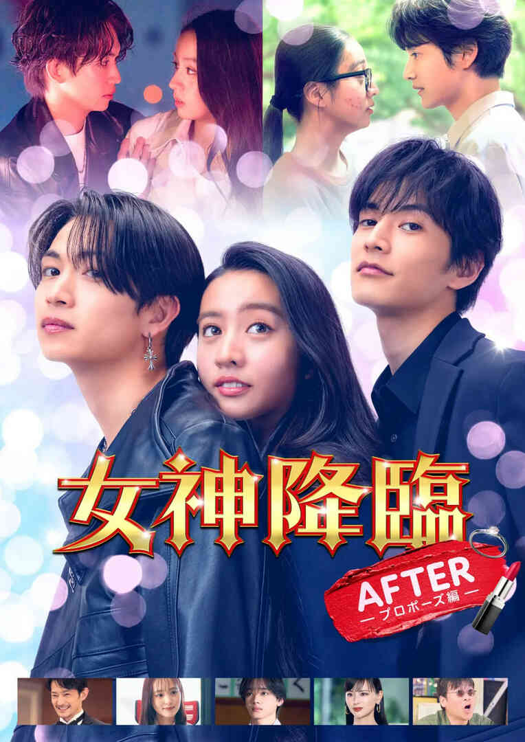 女神降临 后篇封面图