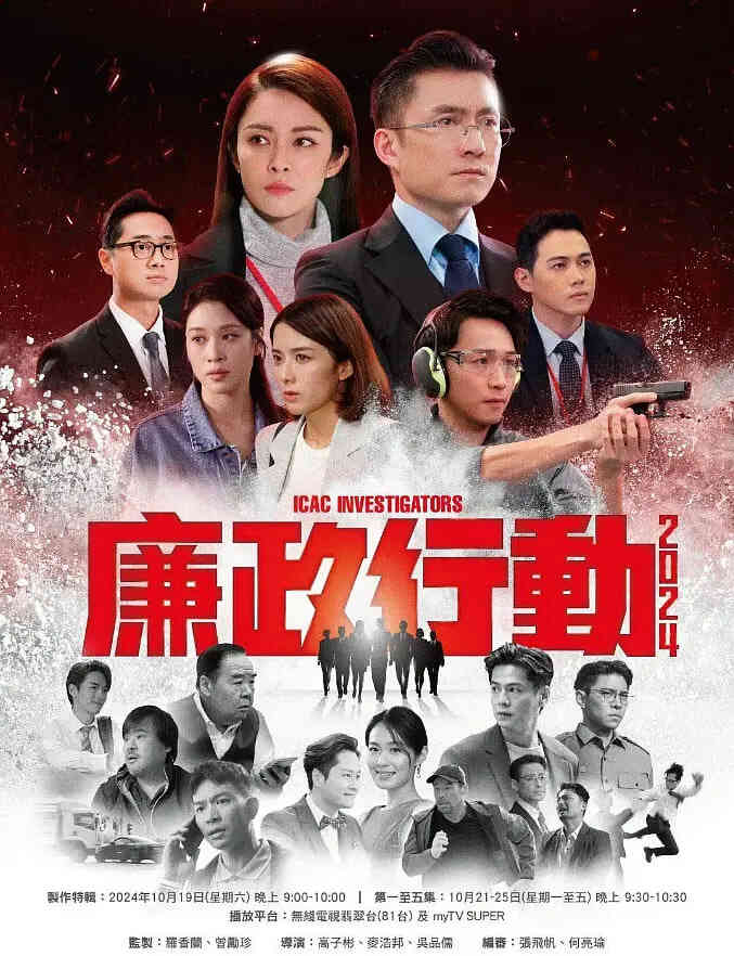 廉政行动 2024封面图