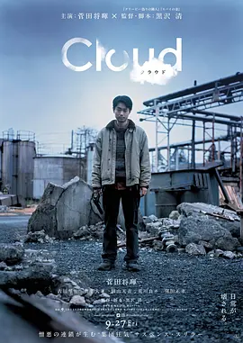 云2024封面图