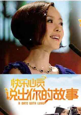 说出你的故事封面图