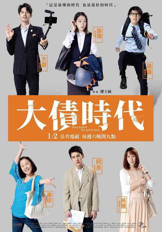大债时代封面图