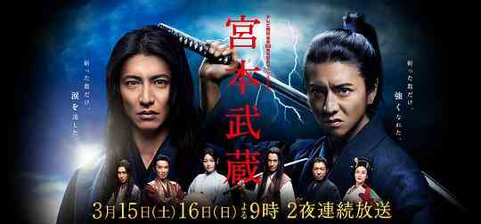 宫本武蔵封面图