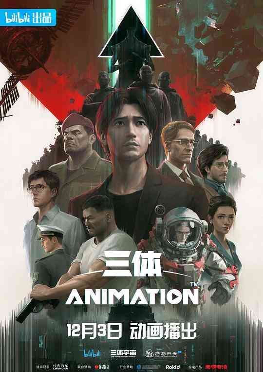三体封面图