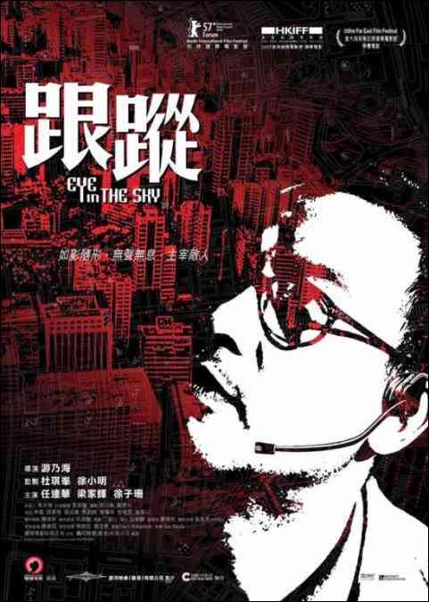跟踪（粤语版）封面图