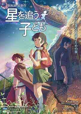追逐星星的孩子封面图