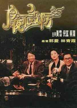 今夜不设防封面图