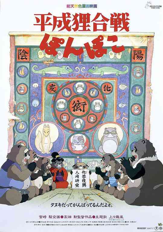 百变狸猫封面图