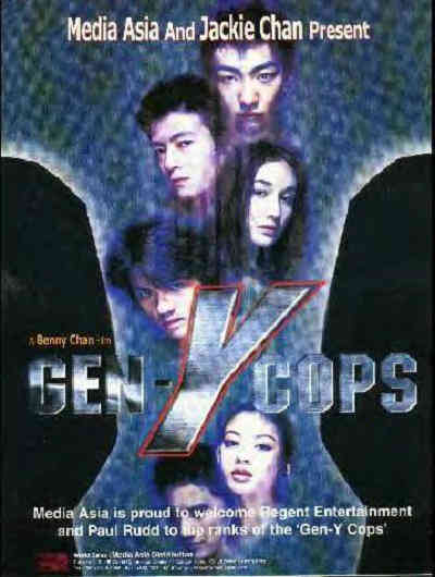 特警新人类2：机动任务粤语封面图