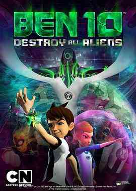 Ben 10：歼灭所有外星人封面图