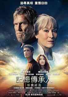 赐予者封面图
