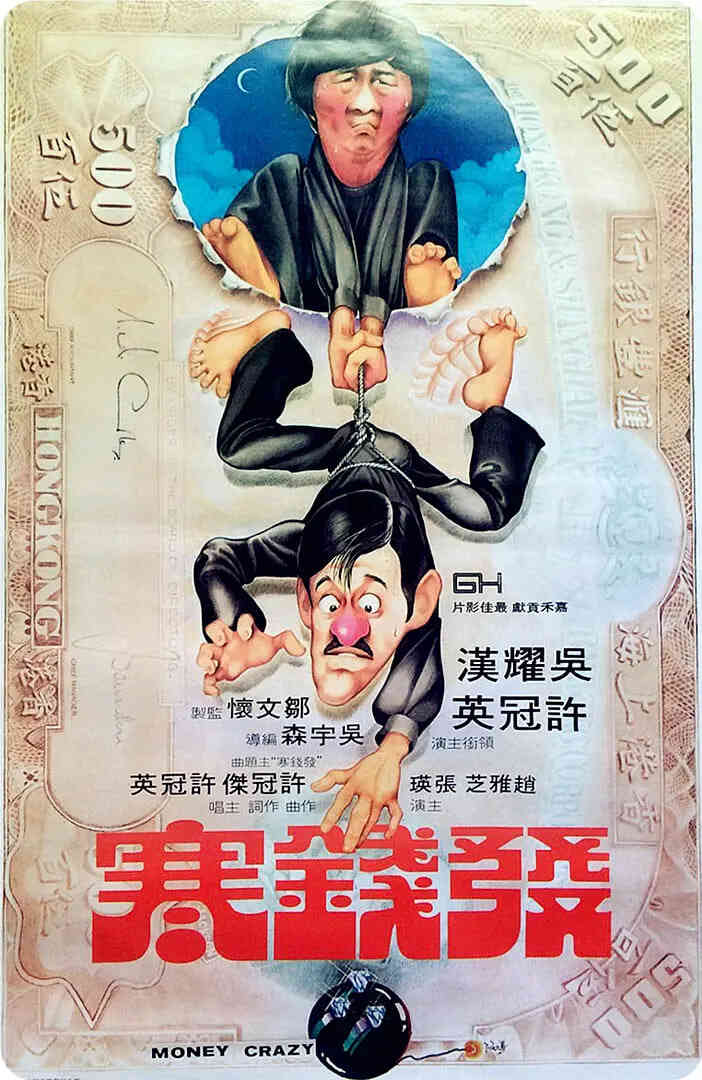 发钱寒 1977封面图