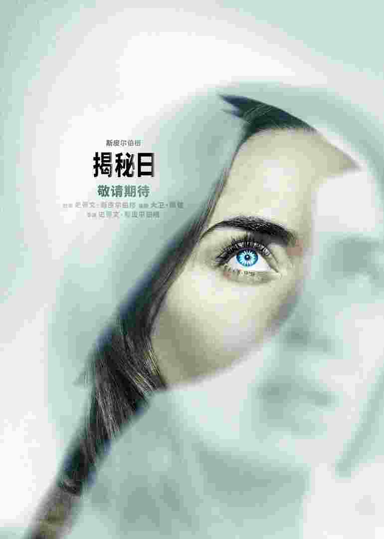 揭秘日封面图