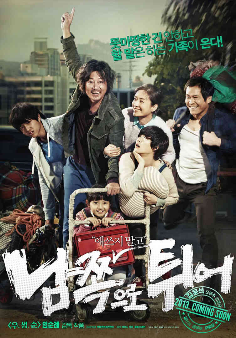 南方大作战 2013封面图
