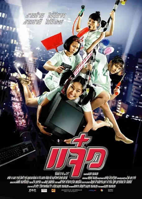 特務阿姐封面图