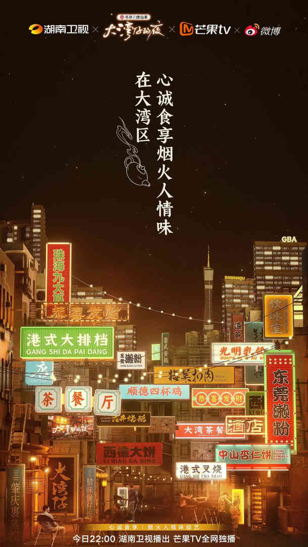 大湾仔的耶耶耶封面图