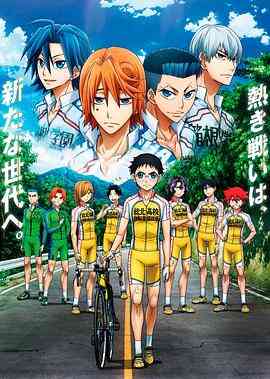飙速宅男NEWGENERATION封面图