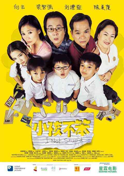 小孩不笨封面图