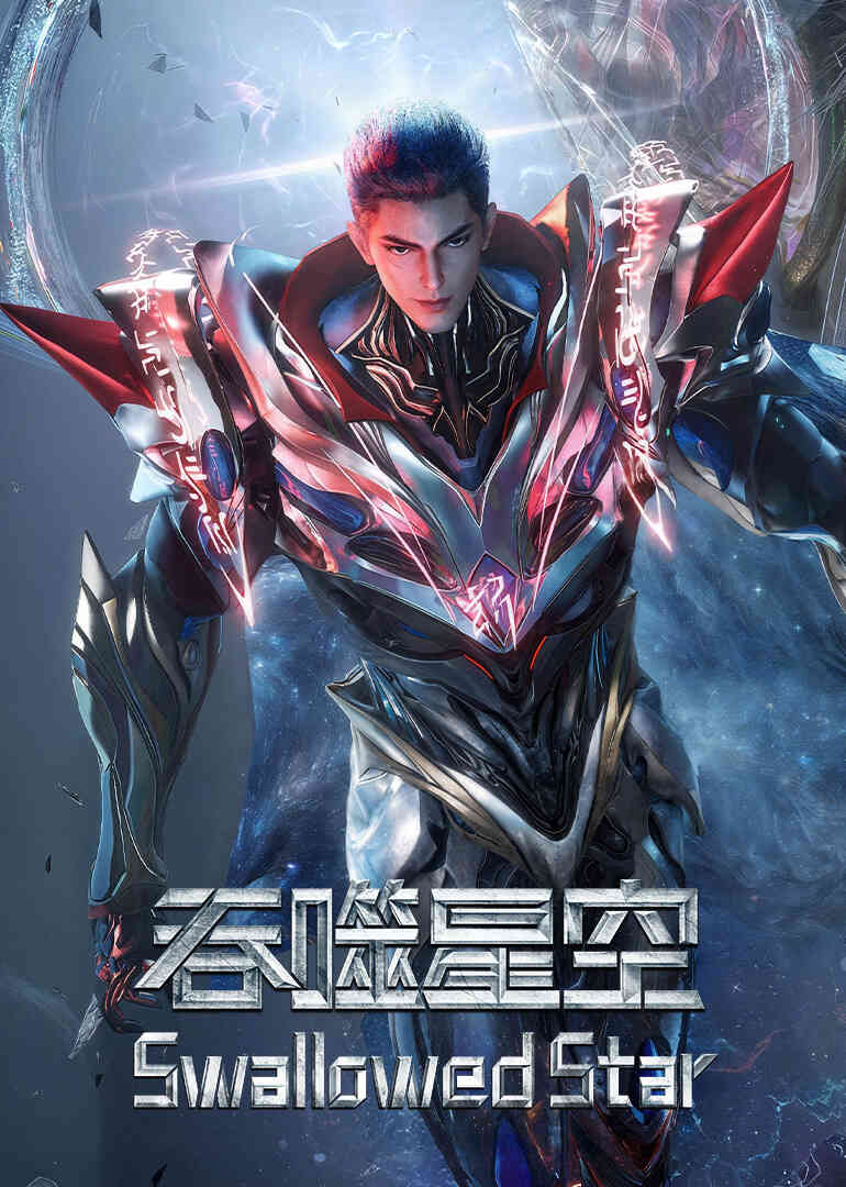 吞噬星空·原始星速通版封面图