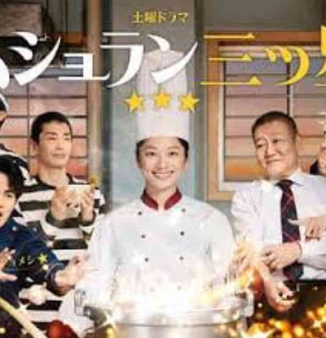 监狱星级餐厅封面图