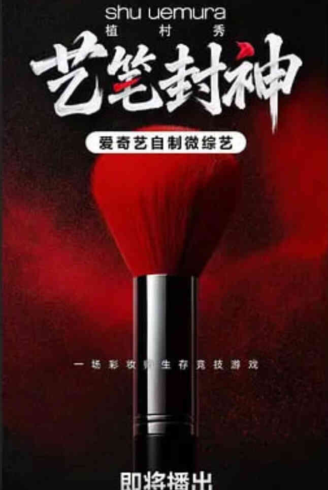 艺笔封神封面图