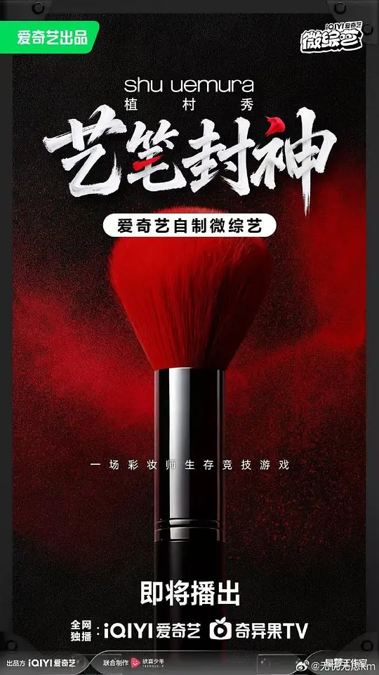 艺笔封神封面图