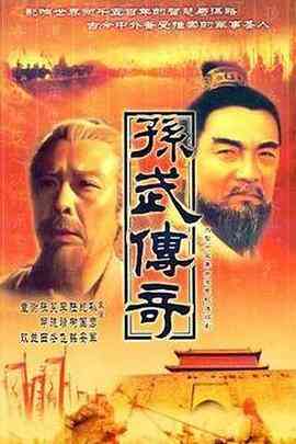 孙武封面图