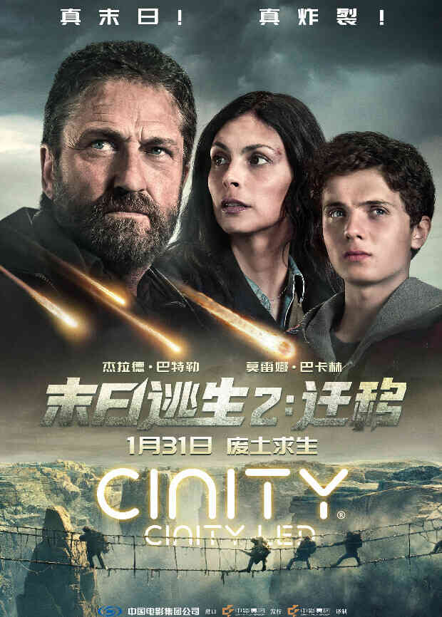 末日逃生2：迁移（普通话）封面图