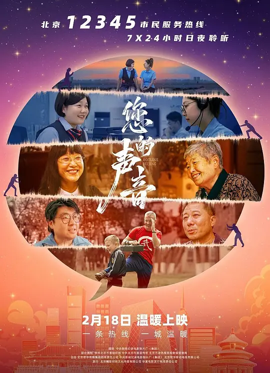 您的声音封面图
