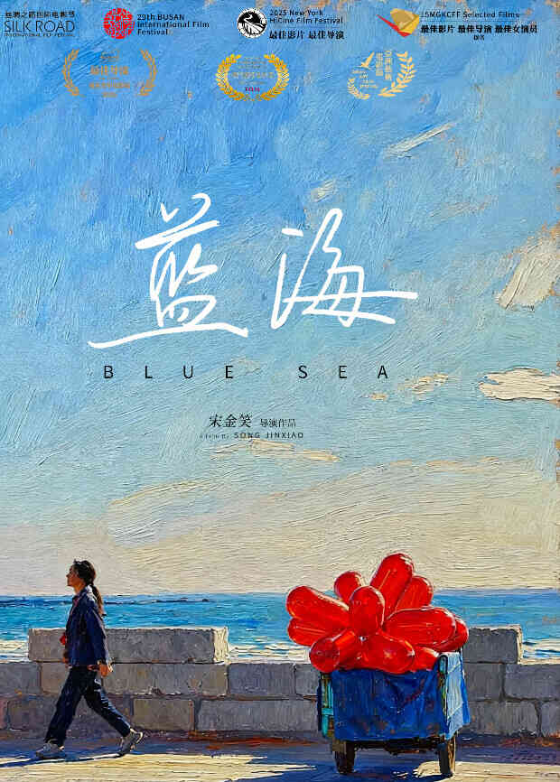 蓝海封面图