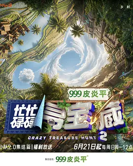 海报背景