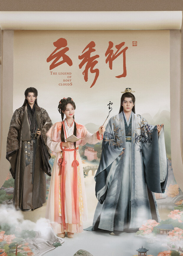 云秀行国际版封面图