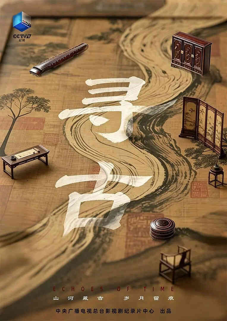 寻古 2026封面图