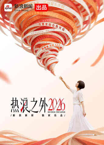 热浪之外2026封面图