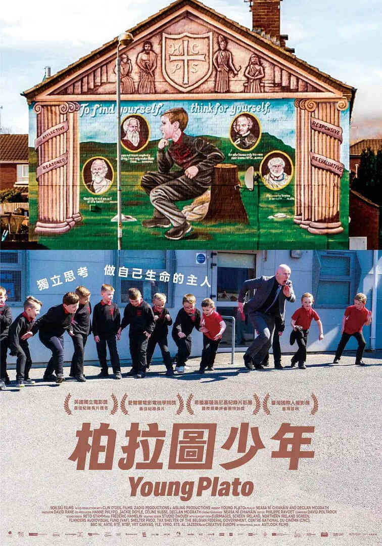 年轻的柏拉图封面图