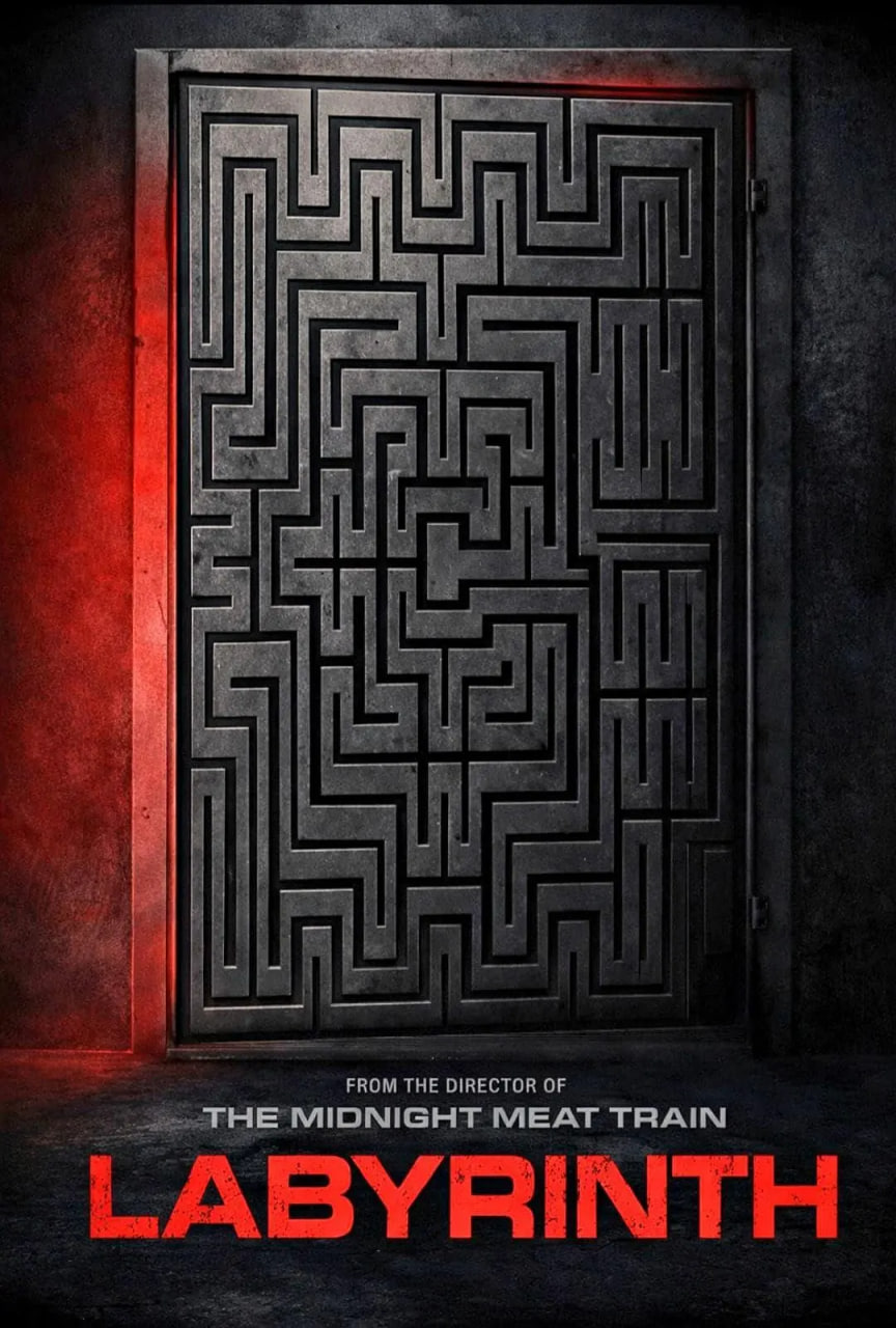 审判迷宫封面图