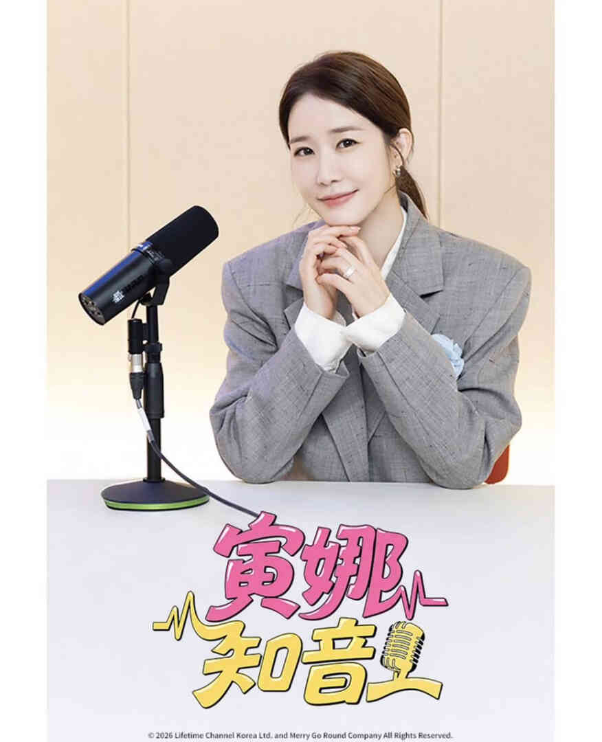 寅娜知音封面图