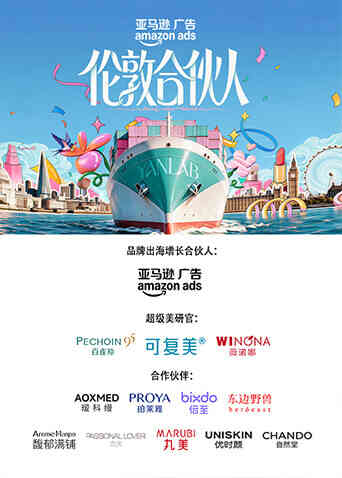 伦敦合伙人封面图