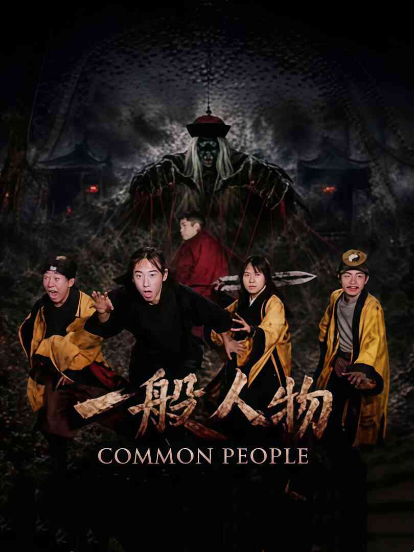 一般人物封面图